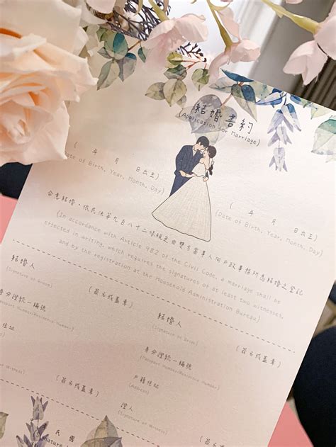 結婚證書|結婚書約與結婚證明書差在哪？一篇解答怎麼寫及哪裡。